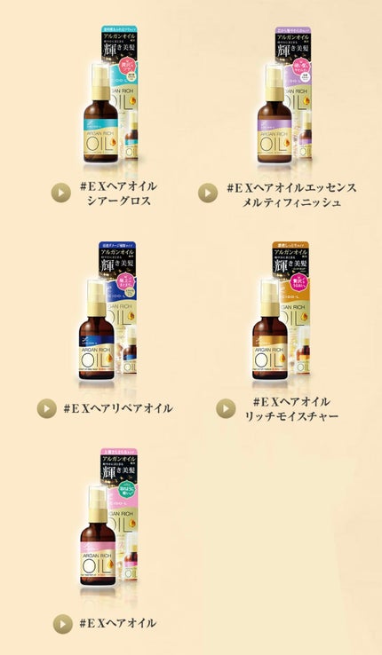 オイルトリートメント #EXヘアオイル リッチモイスチャー/ルシードエル/ヘアオイルを使ったクチコミ(4枚目)