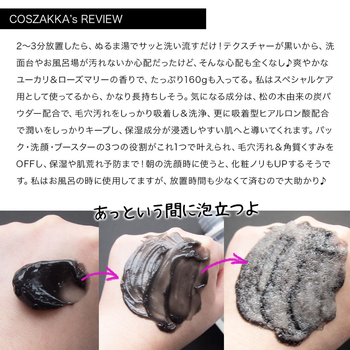 ミミチュールインスパイア ミー！バブル パック/クラブ/洗い流すパック・マスクを使ったクチコミ（3枚目）