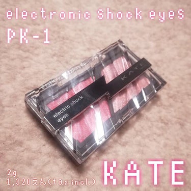 エレクトリックショックアイズ  PK-1 クラッシュモードピンク/KATE/アイシャドウパレットを使ったクチコミ（1枚目）