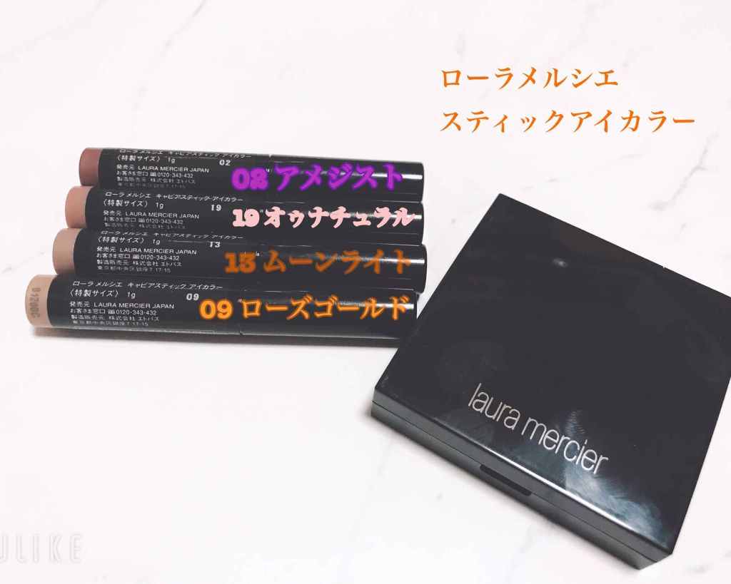 キャビアスティック アイカラー/ローラ メルシエ/スティックアイシャドウを使ったクチコミ（1枚目）