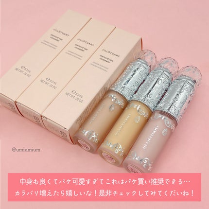 ダイヤモンドティップス コンシーラー<カバータイプ>/JILL STUART/リキッドコンシーラーを使ったクチコミ(6枚目)