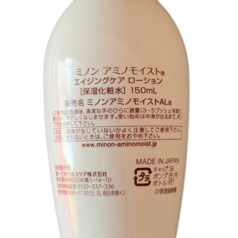 ミノン アミノモイスト エイジングケア ローション/ミノン/化粧水を使ったクチコミ(4枚目)