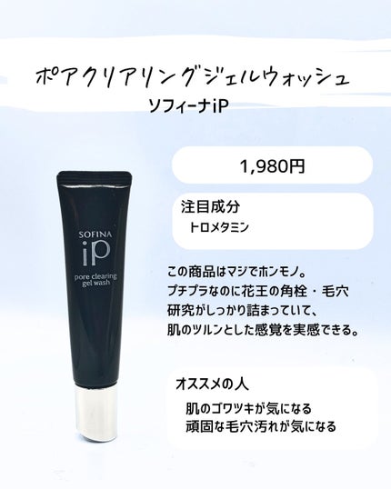 とまと村長@化粧品研究者 on LIPS 「\毛穴、マジ無理/毛穴ケアと言っても色々種類があるんだけど、そ..」(4枚目)