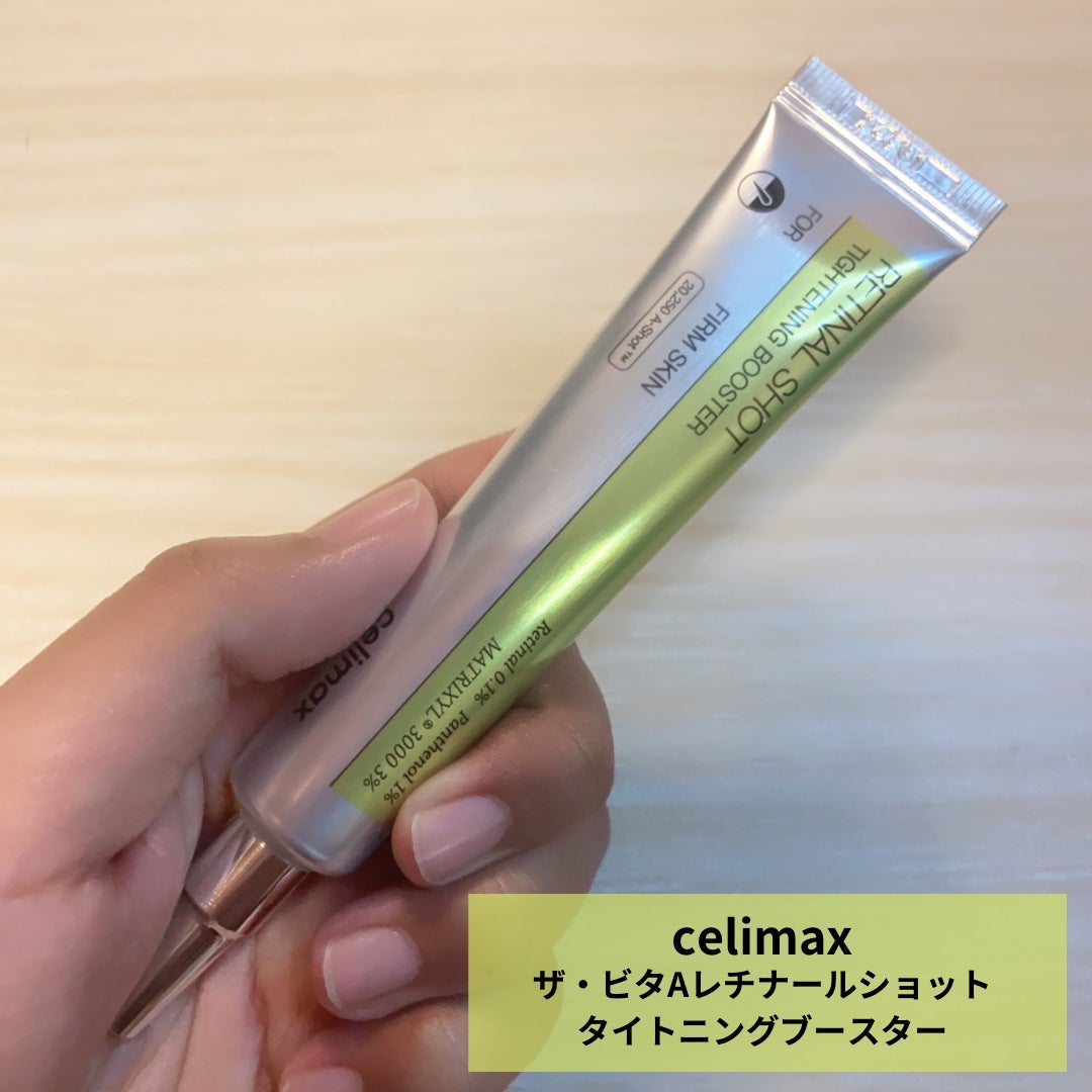 THE ビタA レチナールショット タイトニングブースター/celimax/ブースター・導入液を使ったクチコミ(1枚目)