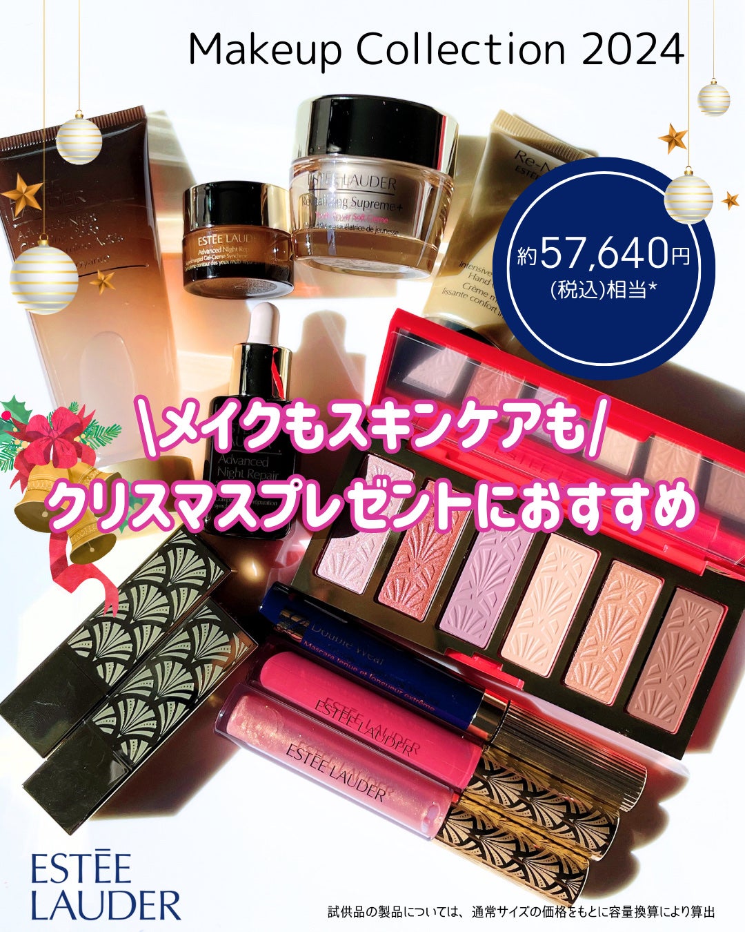 メークアップ コレクション 2024/ESTEE LAUDER/メイクアップキットを使ったクチコミ(1枚目)