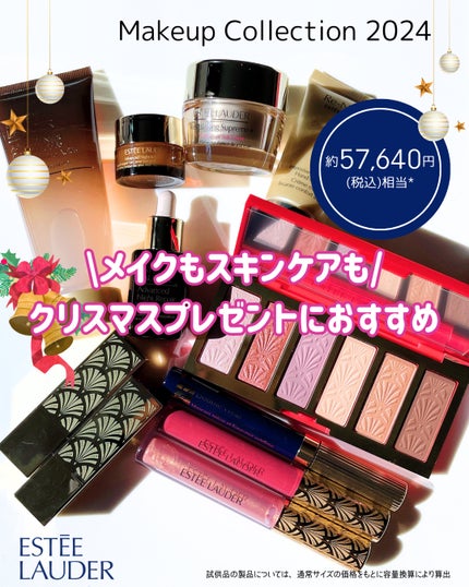 2024 メークアップ コレクション
エスティーローダー クリスマスコフレ 試してみた】メークアップ コレクション 2024 ESTEE LAUDERの