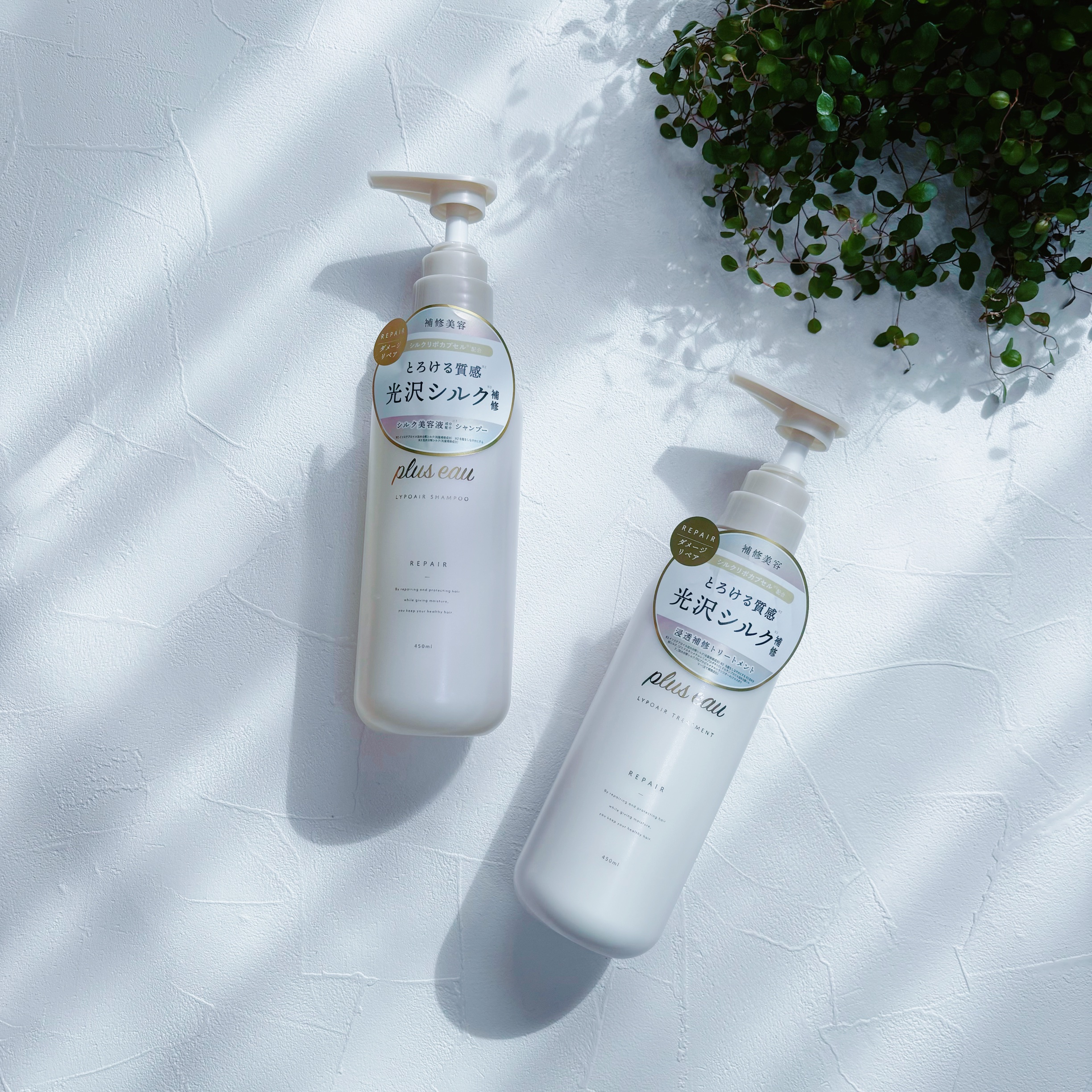 リポアシャンプー/リポアトリートメント/plus eau/市販シャンプーを使ったクチコミ（1枚目）