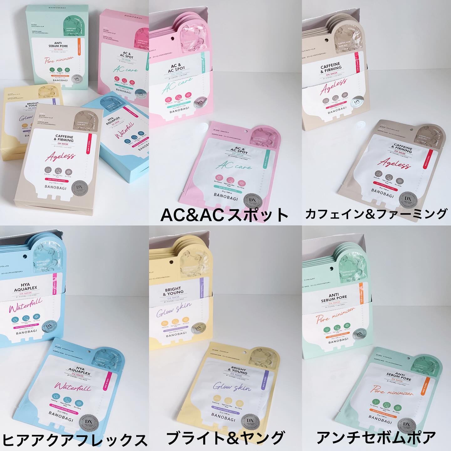 DXマスク ブライト & ヤング/BANOBAGI/シートマスク・パックを使ったクチコミ（2枚目）