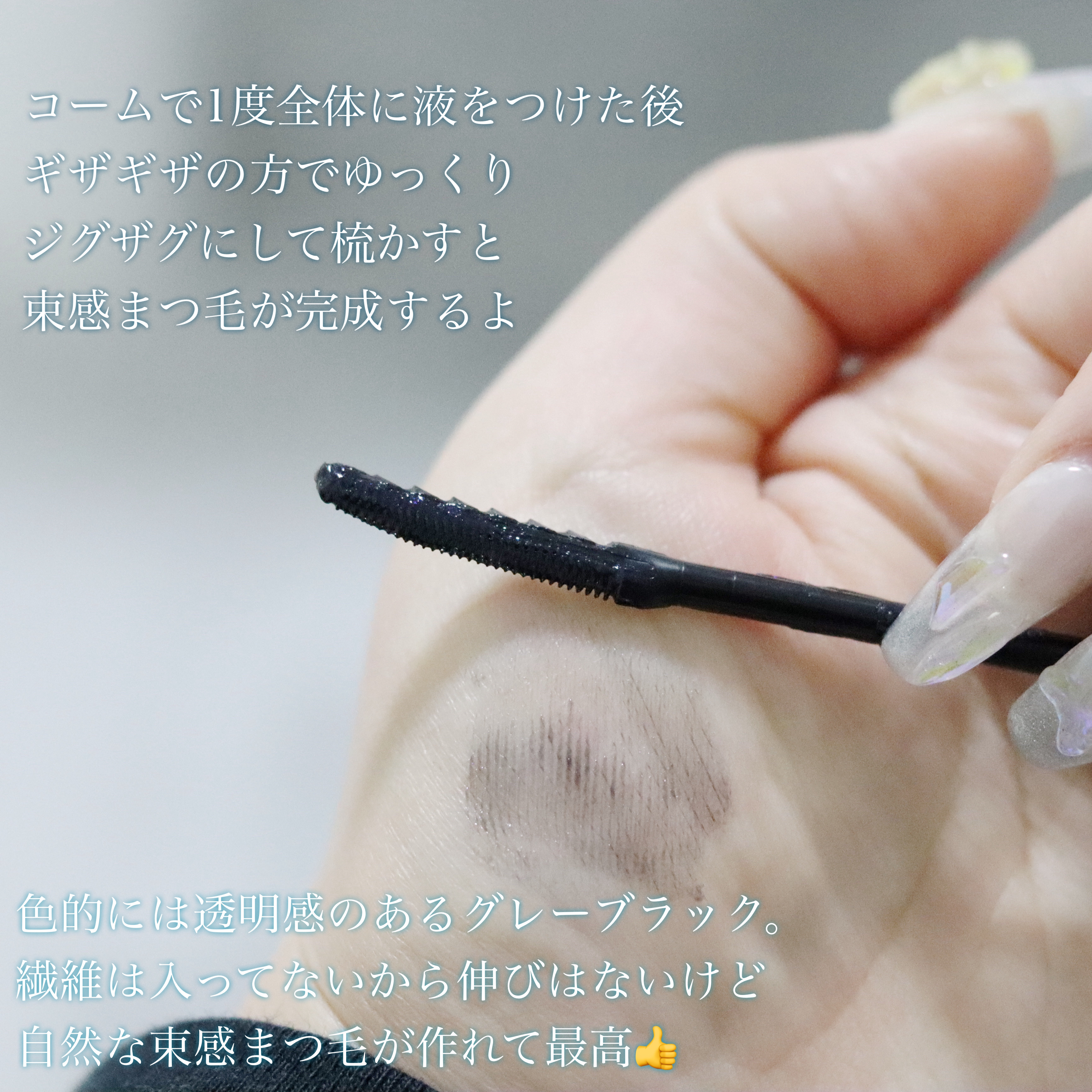 エテュセ アイエディション(ラッシュトップコート)/ettusais/マスカラトップコートを使ったクチコミ（3枚目）