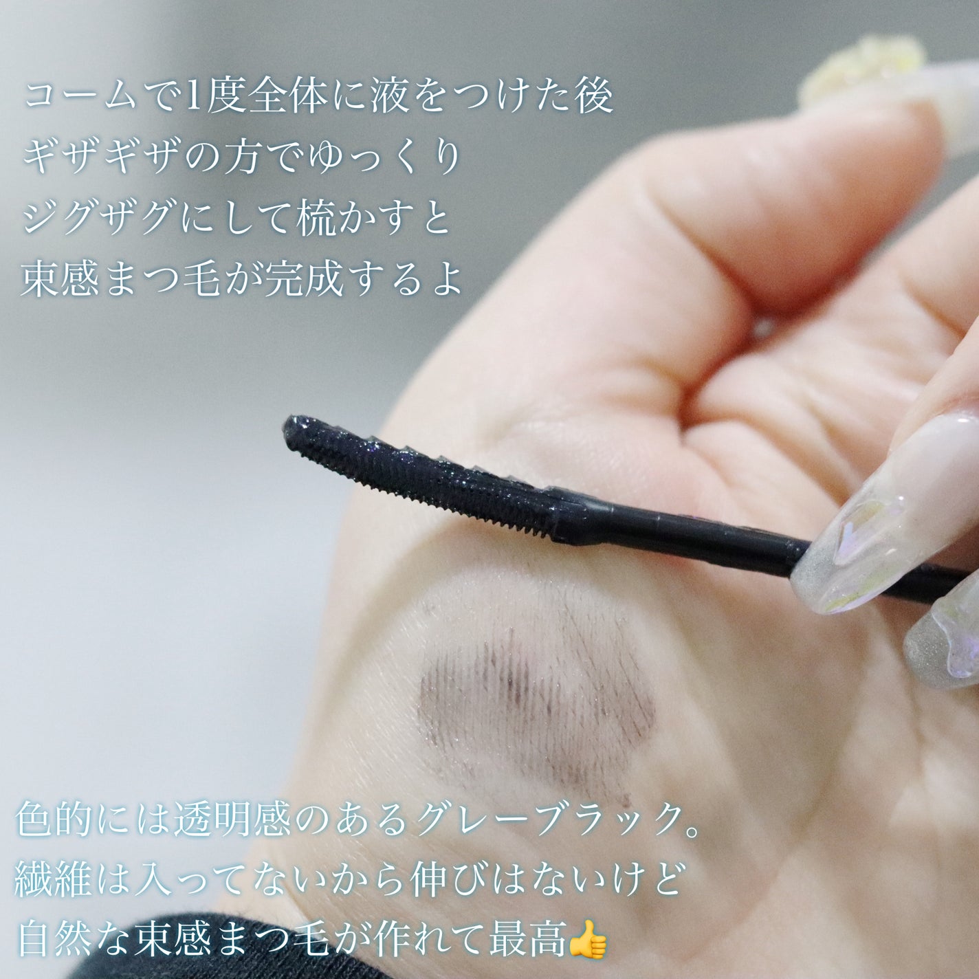 エテュセ アイエディション(ラッシュトップコート)/ettusais/マスカラトップコートを使ったクチコミ(3枚目)