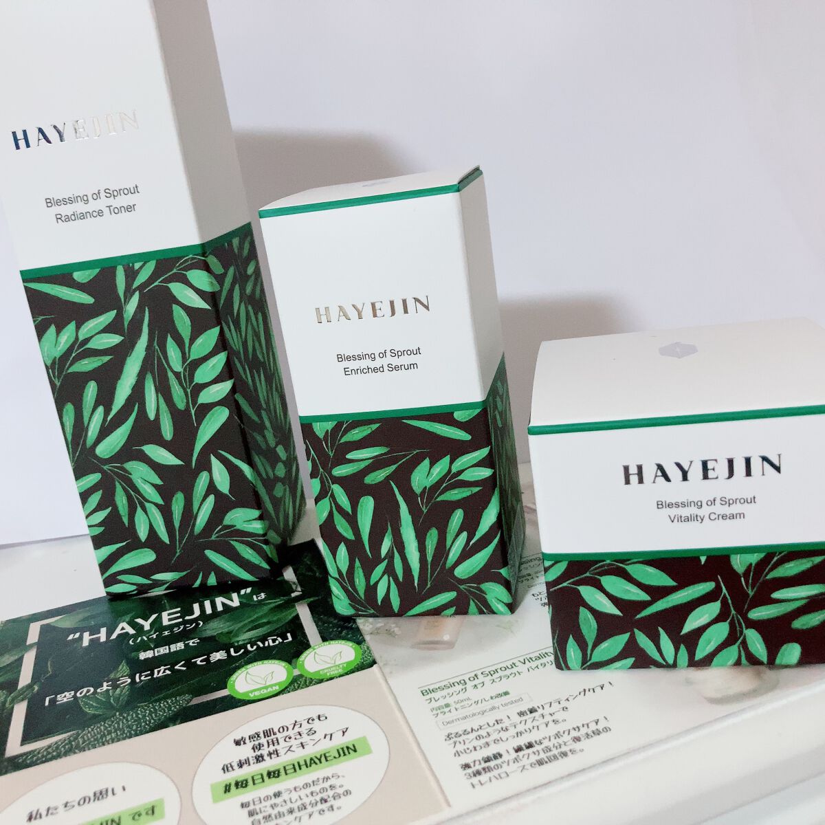 ブレッシングオブスプラウトエンリッチドセラム/HAYEJIN/美容液を使ったクチコミ(5枚目)