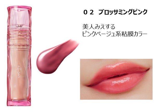 【冬コスメ2024】エテュセから新作アイテム「タイムス リップ」が限定発売!の画像