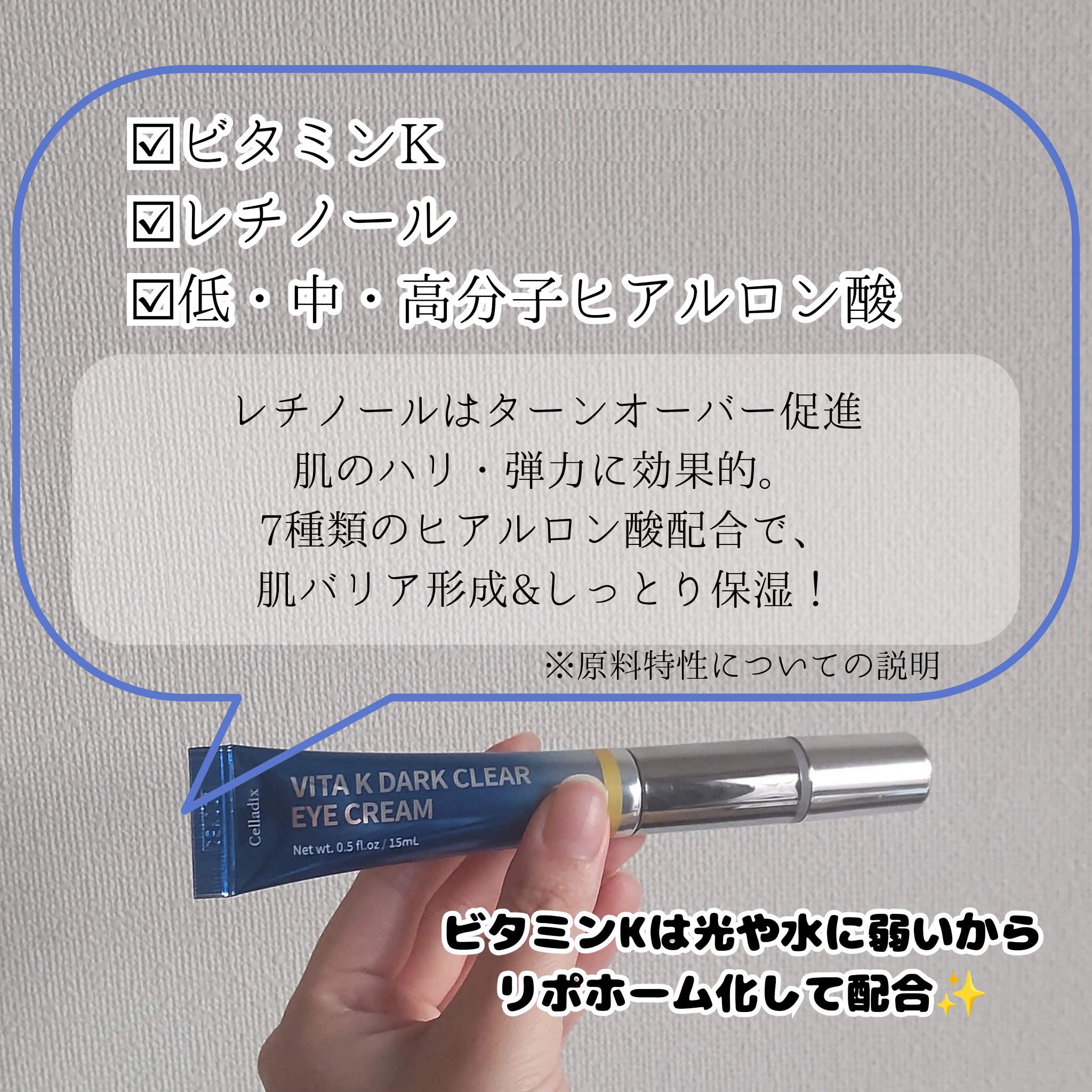 VITA K DARK CLEAR EYE CREAM/Celladix/アイケア・アイクリームを使ったクチコミ（2枚目）