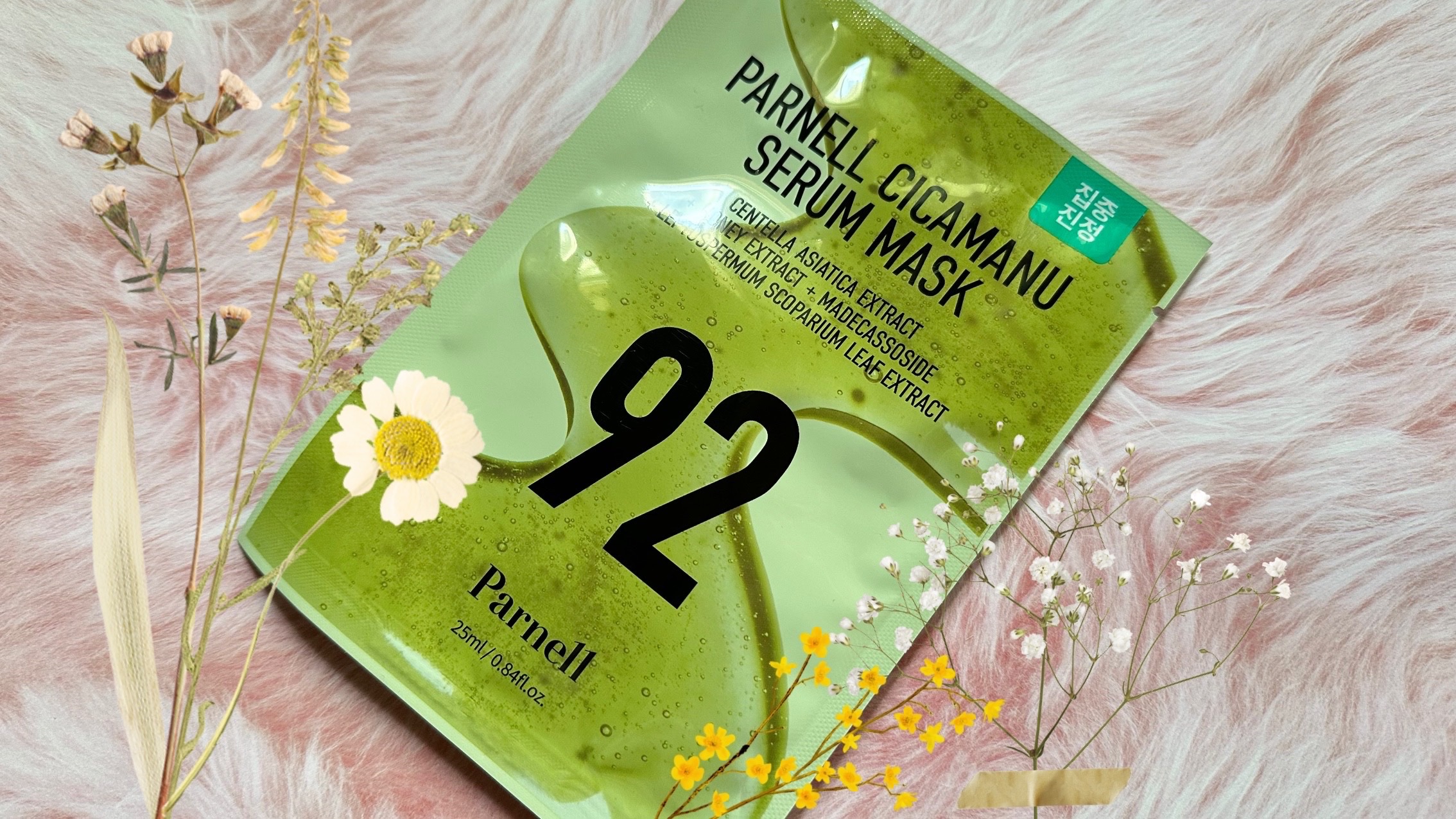 シカマヌ　セラム　マスク/parnell/シートマスク・パックを使ったクチコミ（1枚目）