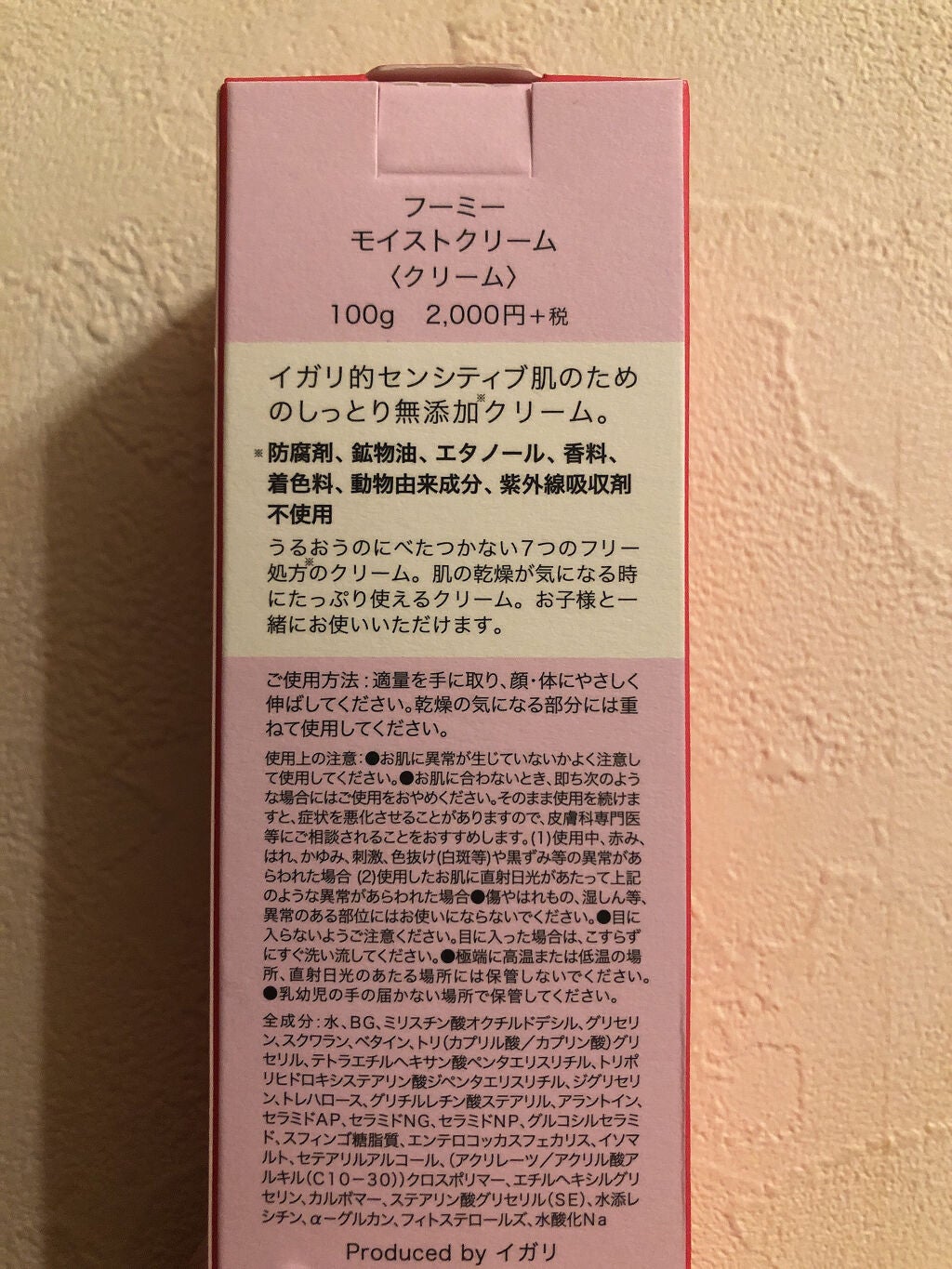 モイストクリーム/WHOMEE/フェイスクリームを使ったクチコミ(4枚目)