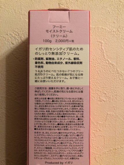 モイストクリーム/WHOMEE/フェイスクリームを使ったクチコミ(4枚目)