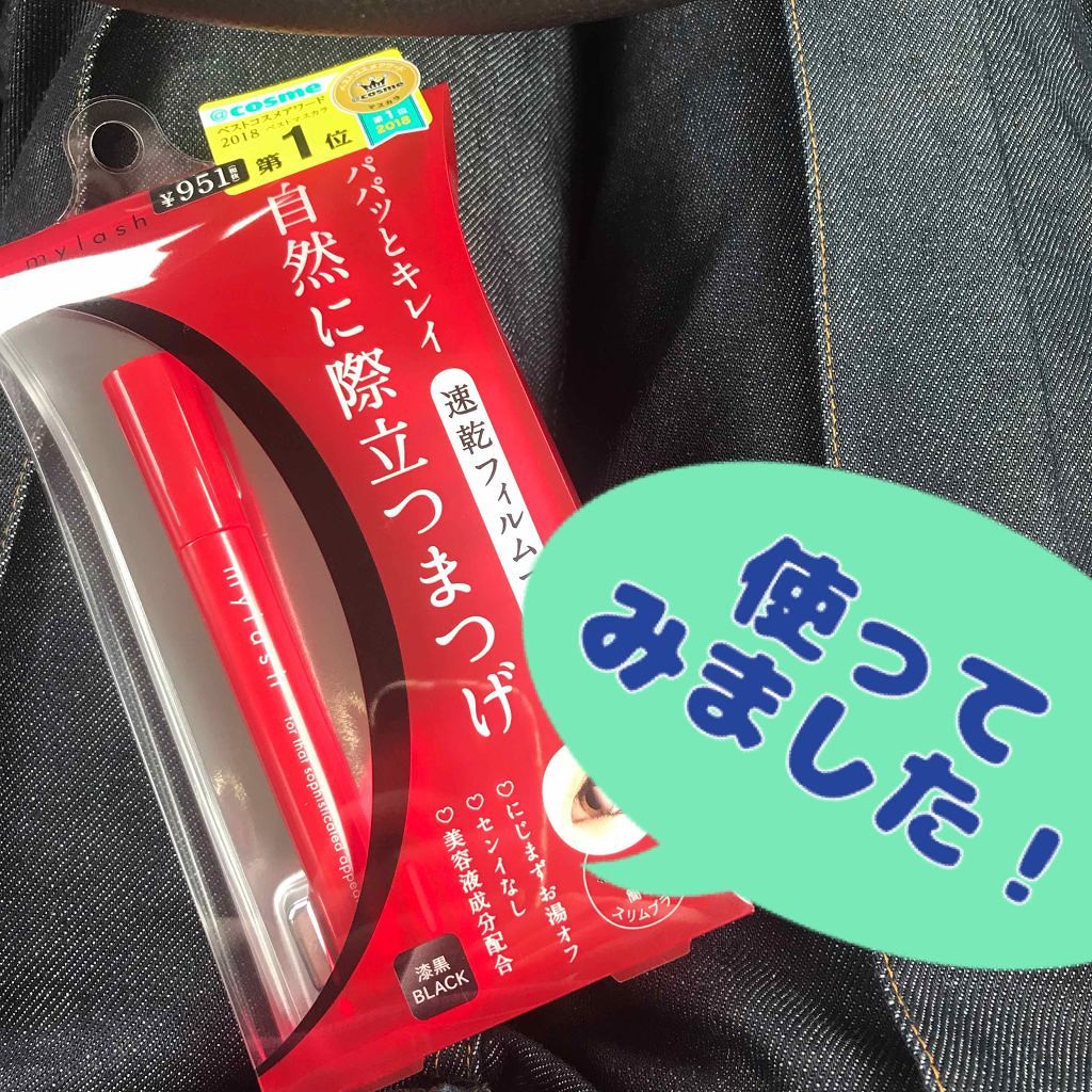 オペラ マイラッシュ アドバンスト/OPERA/マスカラを使ったクチコミ(1枚目)