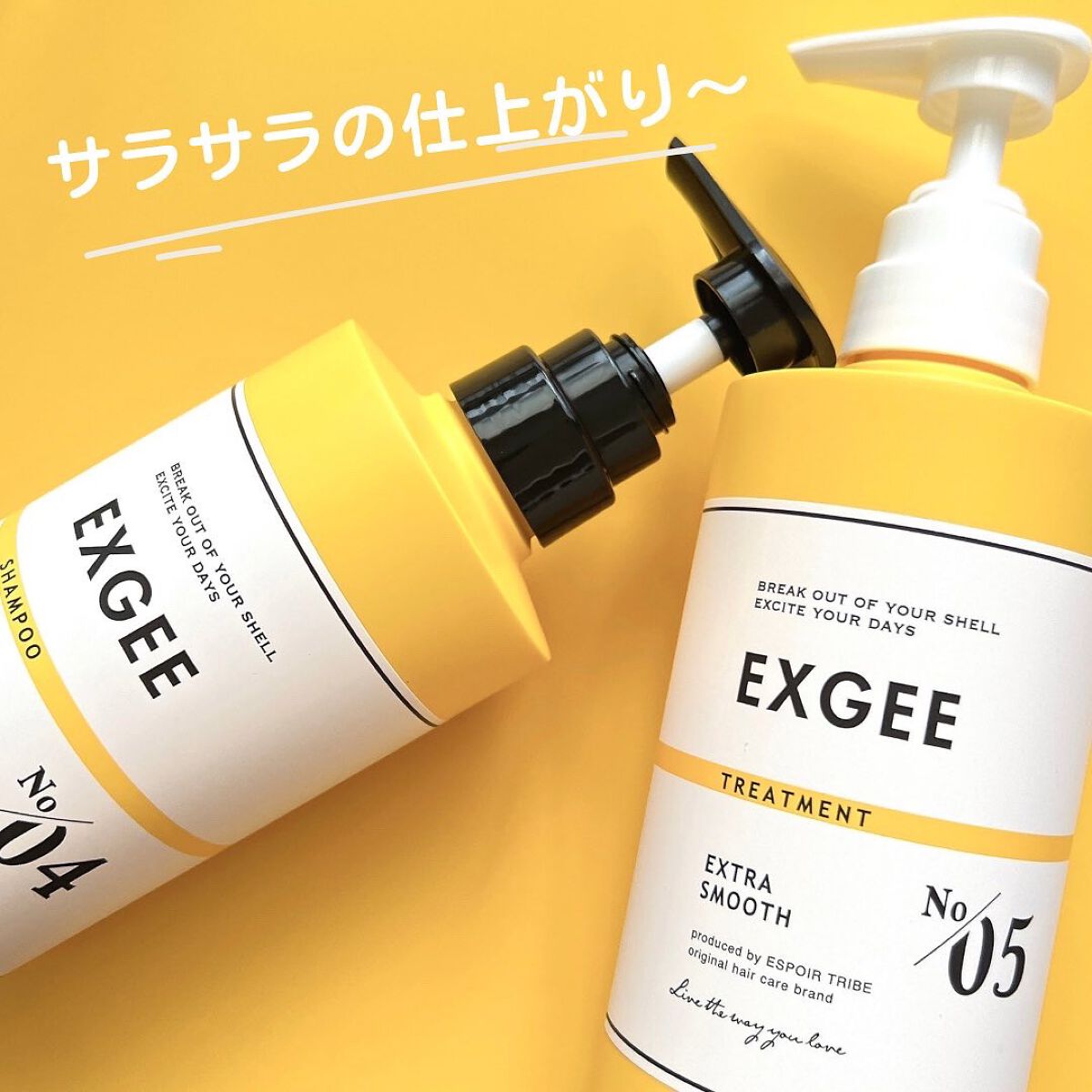 エグジー シャンプー／トリートメント/EXGEE/市販シャンプーを使ったクチコミ（2枚目）