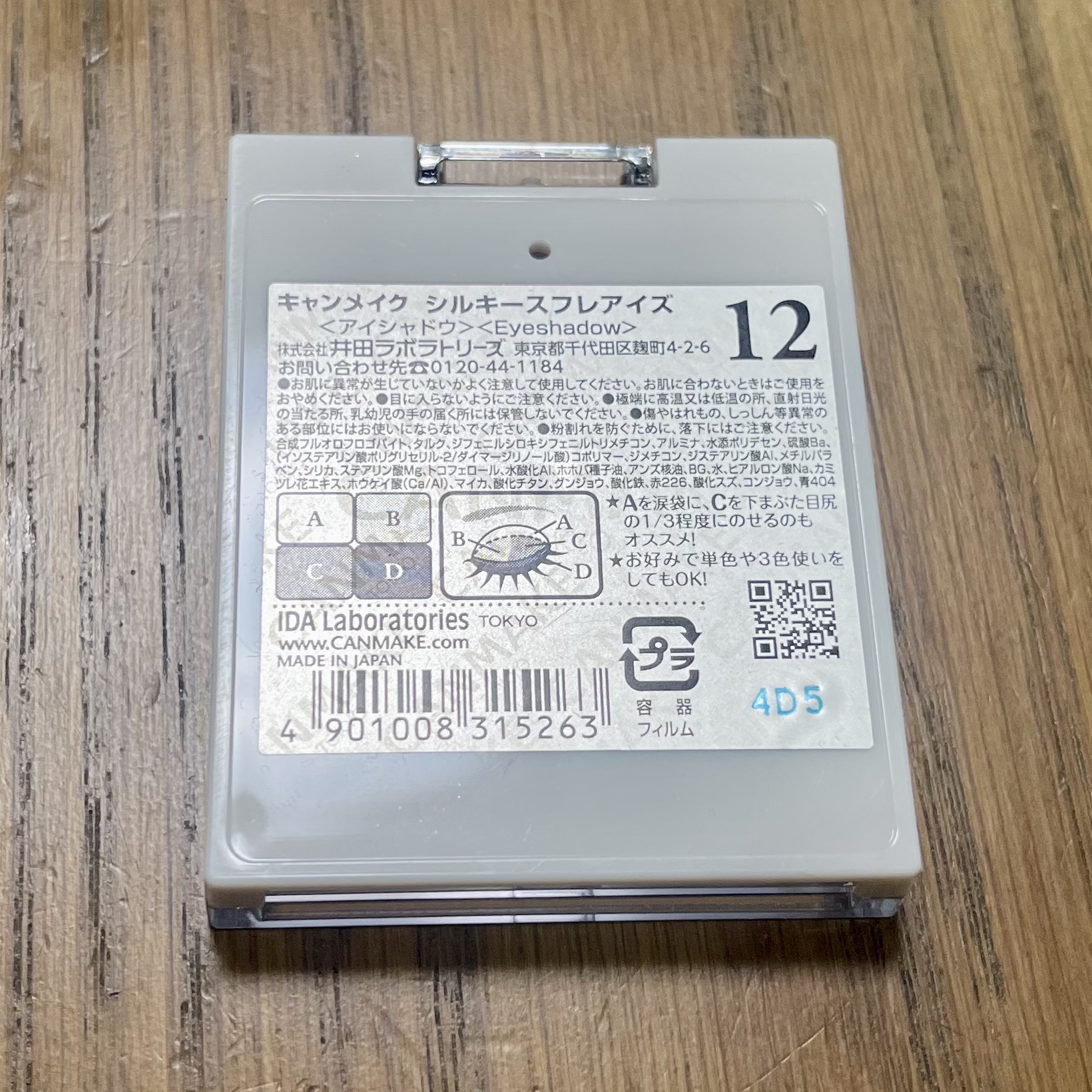 シルキースフレアイズ/キャンメイク/アイシャドウパレットを使ったクチコミ（3枚目）