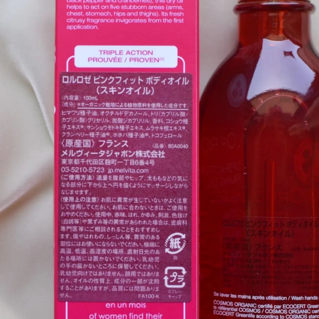 ロルロゼ ピンクフィット ボディオイル/Melvita/ボディオイルを使ったクチコミ(5枚目)