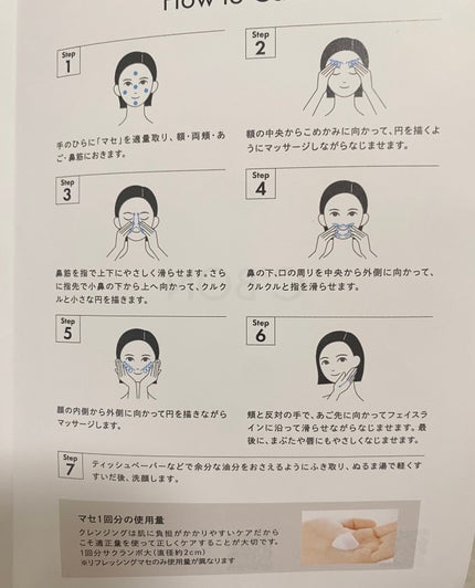 フェイシャリスト トリートメントマセa (ふき取りタイプ)/シーボン./クレンジングクリームを使ったクチコミ(3枚目)