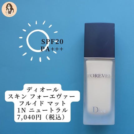 Dior ディオールスキン フォーエヴァー フルイド マットのクチコミ「【マットもよきよき】大人気ディオールファンデーションのマットver.も良かったから知ってほしい.....」(3枚目)
