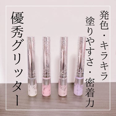 ジルスチュアート　アイダイヤモンド グリマー 02 amethyst gem/JILL STUART/リキッドアイライナーを使ったクチコミ（1枚目）