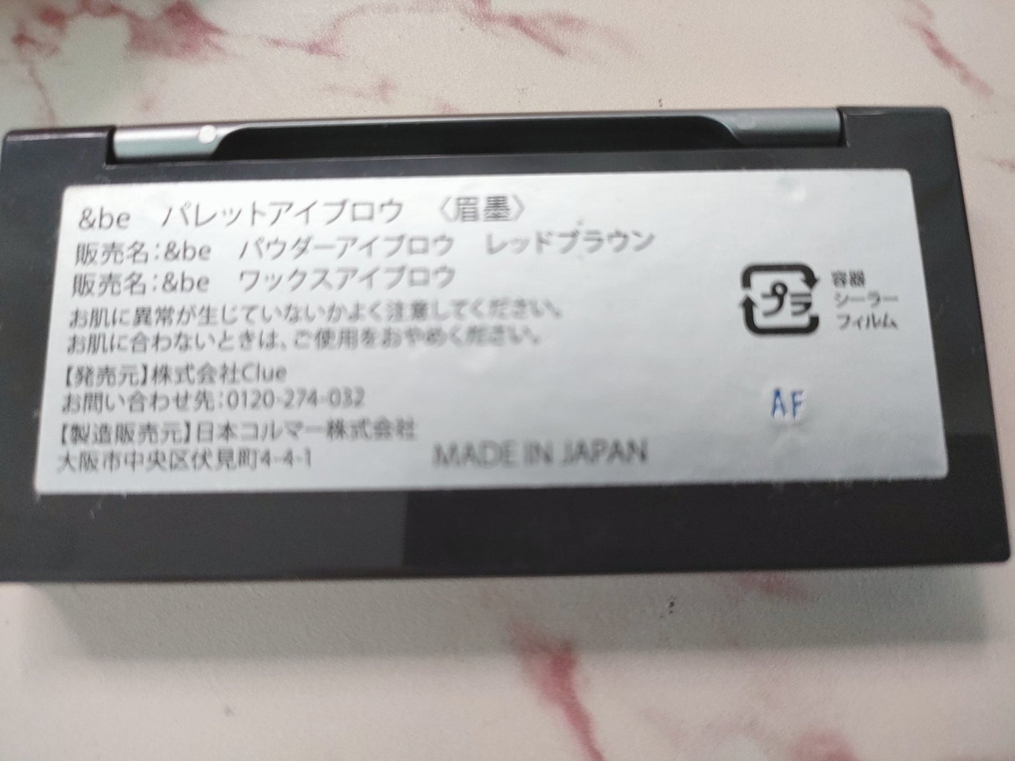 パレットアイブロウ/&be/パウダーアイブロウを使ったクチコミ(3枚目)