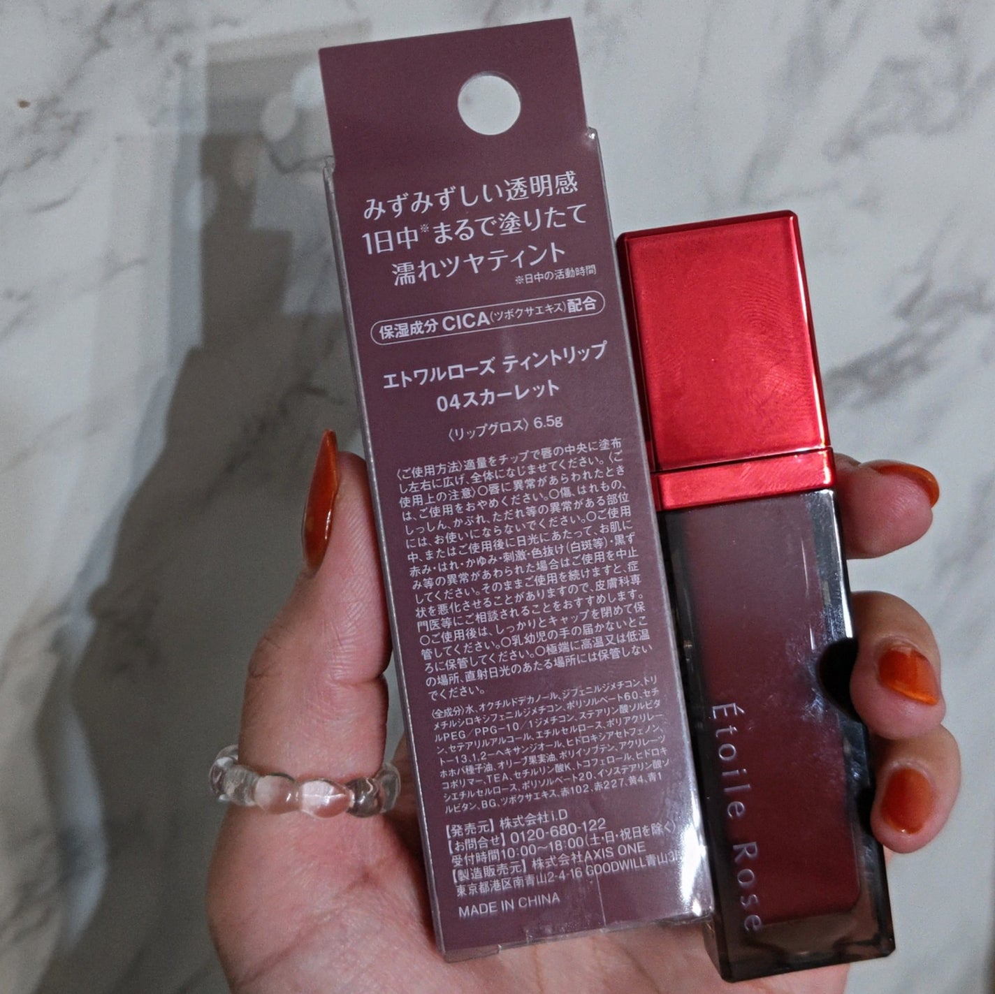 ティントリップ/Étoile Rose/リップティントを使ったクチコミ(2枚目)