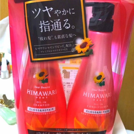 オイルインシャンプー/コンディショナー(グロス&リペア)(旧)/ディアボーテ/シャンプー・コンディショナーを使ったクチコミ(1枚目)