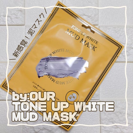 トーンアップホワイト マッドマスク/by : OUR/シートマスク・パックを使ったクチコミ(1枚目)