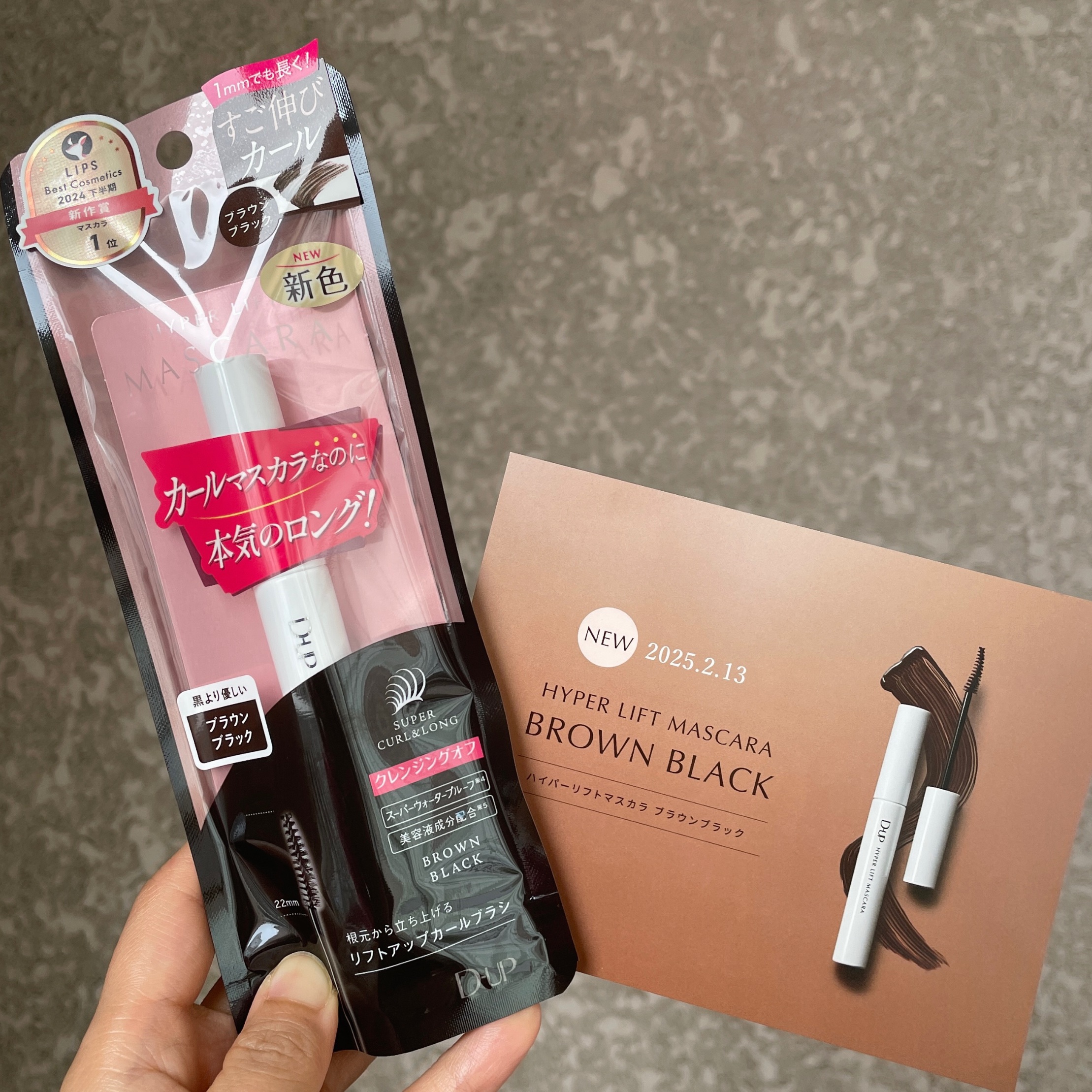 ハイパーリフトマスカラ/D-UP/マスカラを使ったクチコミ（2枚目）