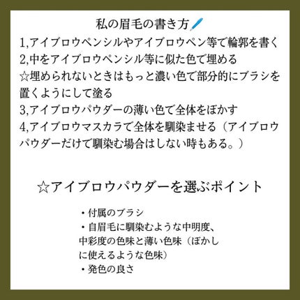 ノーズ&アイブロウパウダー/CEZANNE/パウダーアイブロウを使ったクチコミ(2枚目)