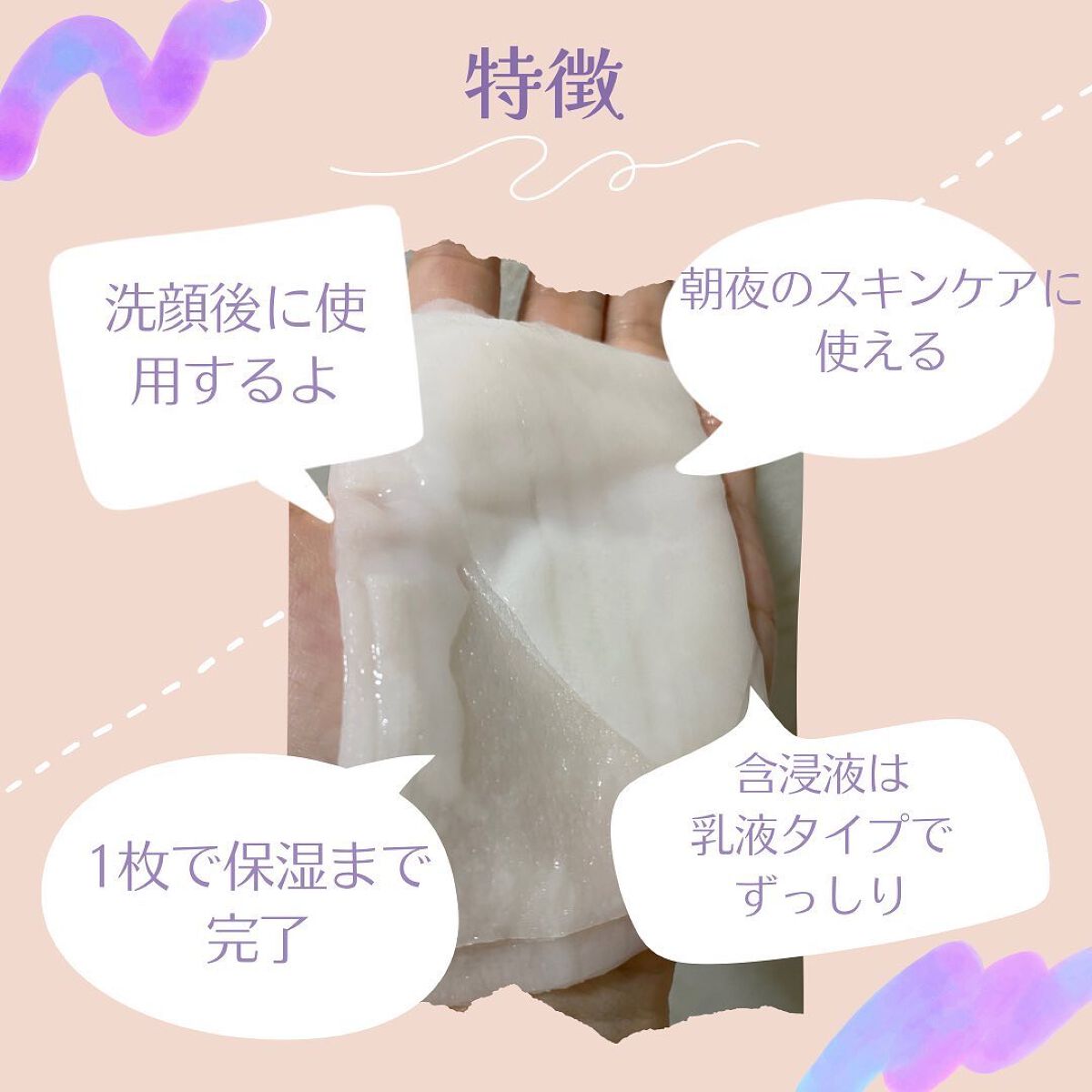 てごたえ メイク前のうるおい浸しチャージマスク/ビオレ/シートマスク・パックを使ったクチコミ(2枚目)