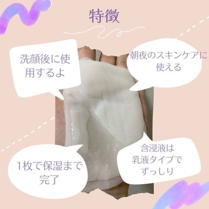 てごたえ メイク前のうるおい浸しチャージマスク/ビオレ/シートマスク・パックを使ったクチコミ(2枚目)