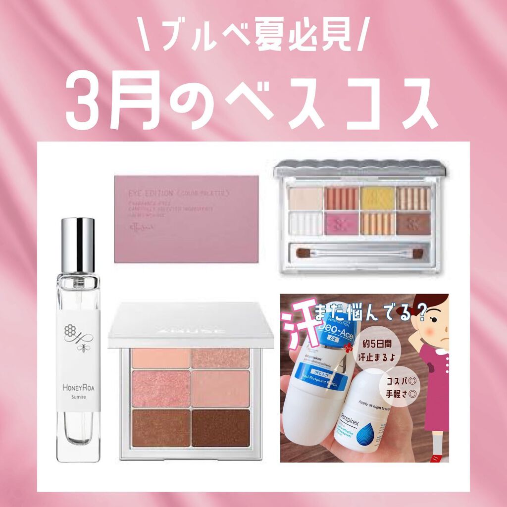 ハニーロア フレグランス  スミレ/ROAlív/香水(レディース)を使ったクチコミ（1枚目）