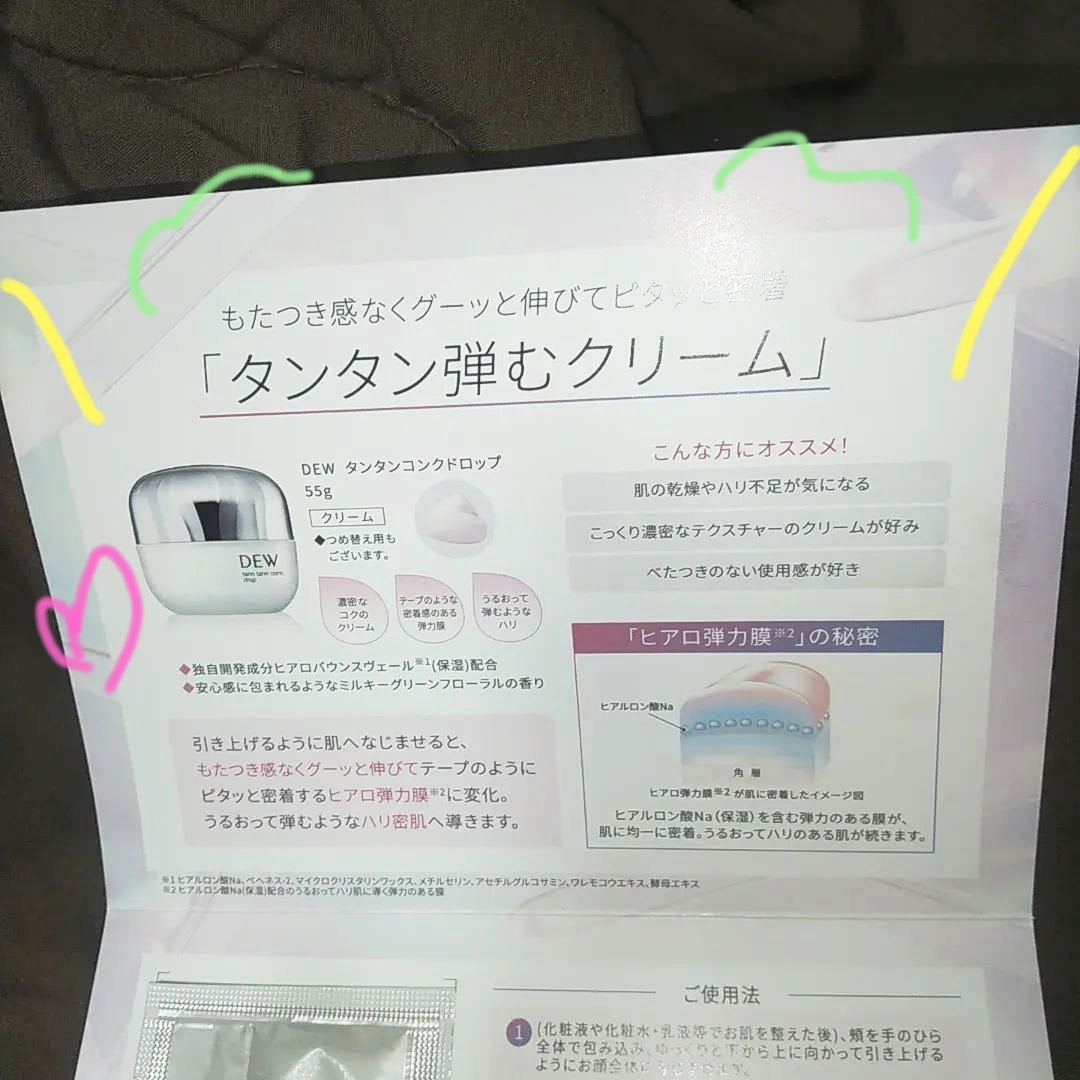 アフターグロウドロップ/DEW/化粧水を使ったクチコミ(3枚目)