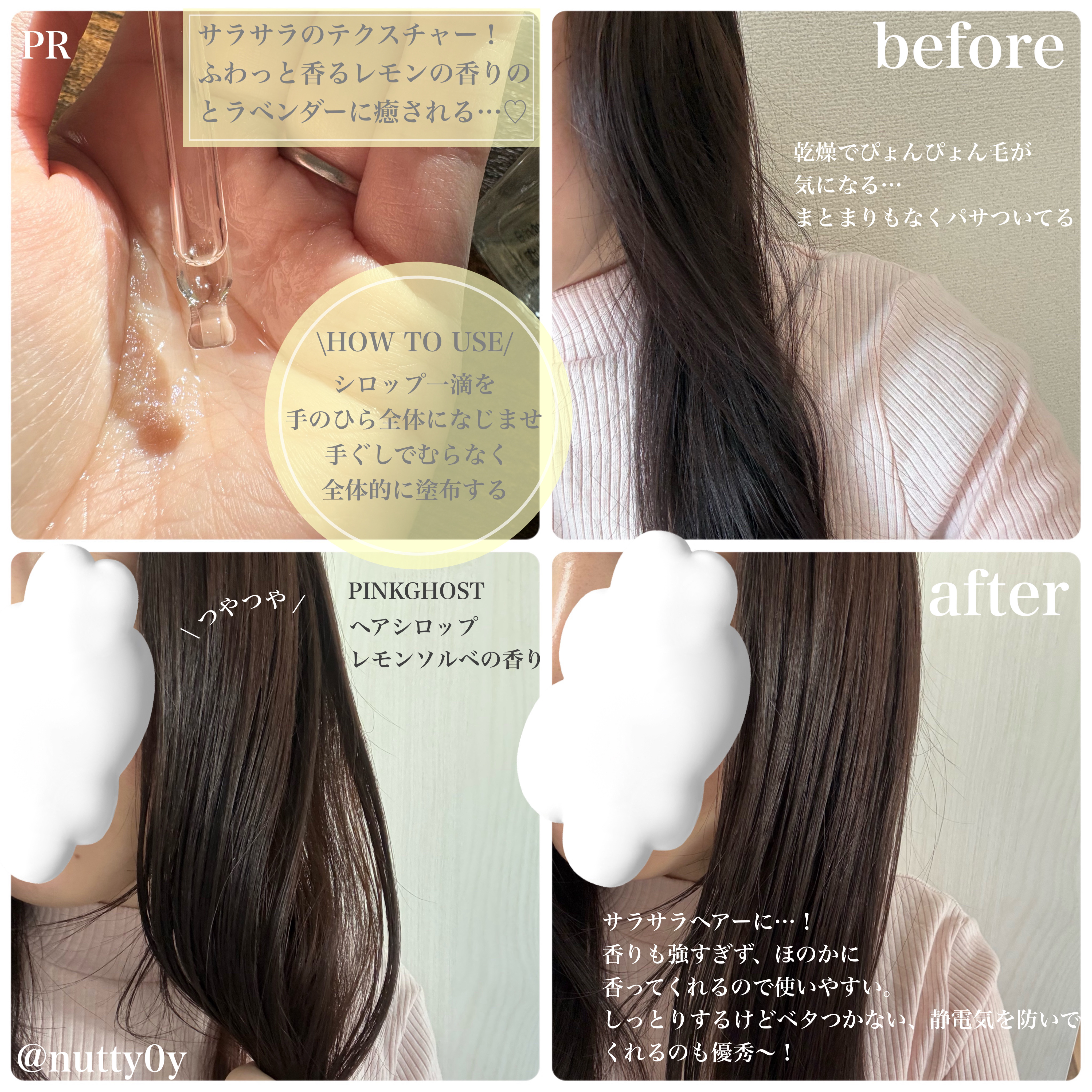 オーガニックヘアシロップ/PINKGHOST/ヘアオイルを使ったクチコミ（2枚目）
