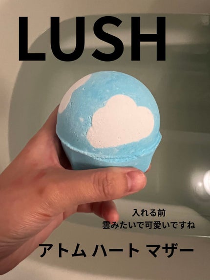 アトム ハート マザー/ラッシュ/炭酸系入浴剤を使ったクチコミ(1枚目)