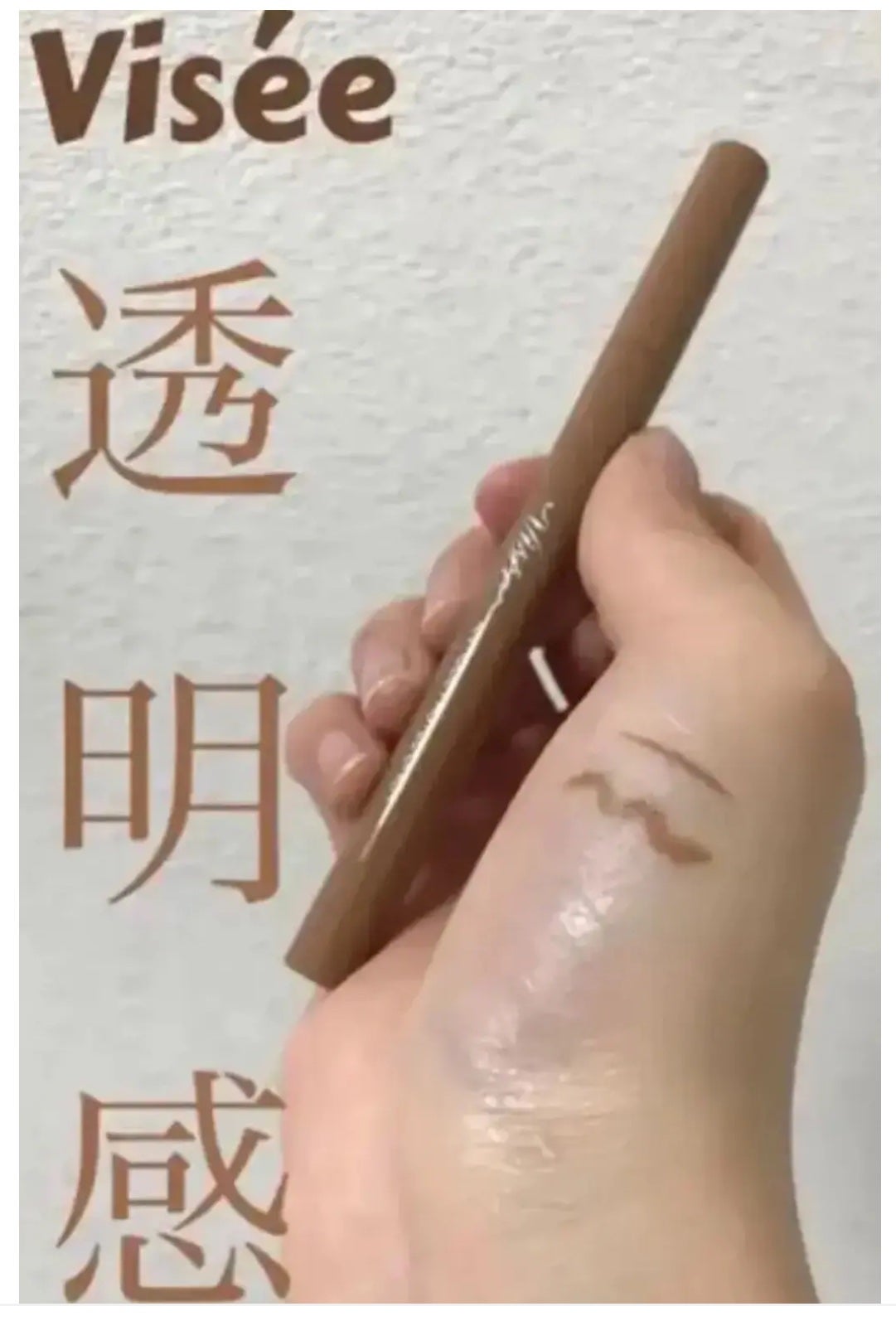アンティークパステル ライナー/Visée/リキッドアイライナーを使ったクチコミ(1枚目)