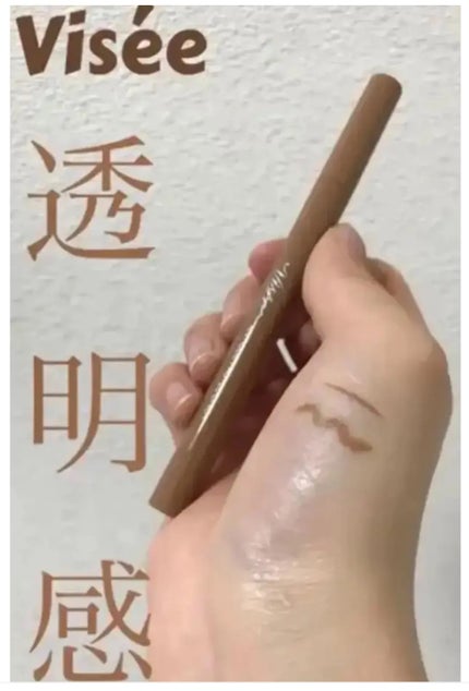 アンティークパステル ライナー/Visée/リキッドアイライナーを使ったクチコミ(1枚目)