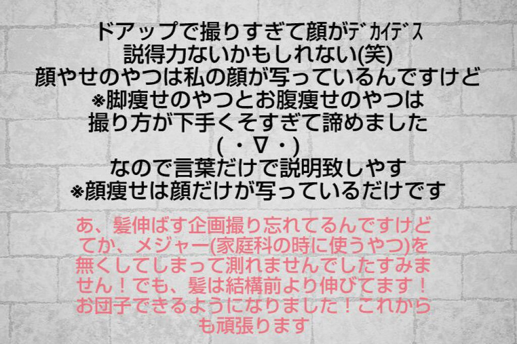 を使ったクチコミ（1枚目）