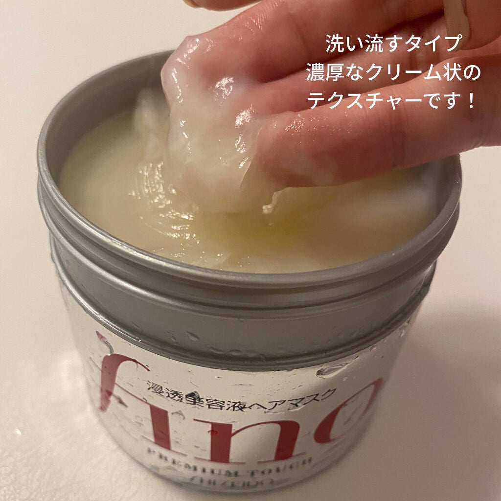 フィーノ プレミアムタッチ 濃厚美容液ヘアマスク/フィーノ/ヘアマスク・ヘアパックを使ったクチコミ(3枚目)