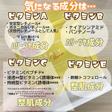 ルルルン ハイドラ V マスク/ルルルン/シートマスク・パックを使ったクチコミ(2枚目)