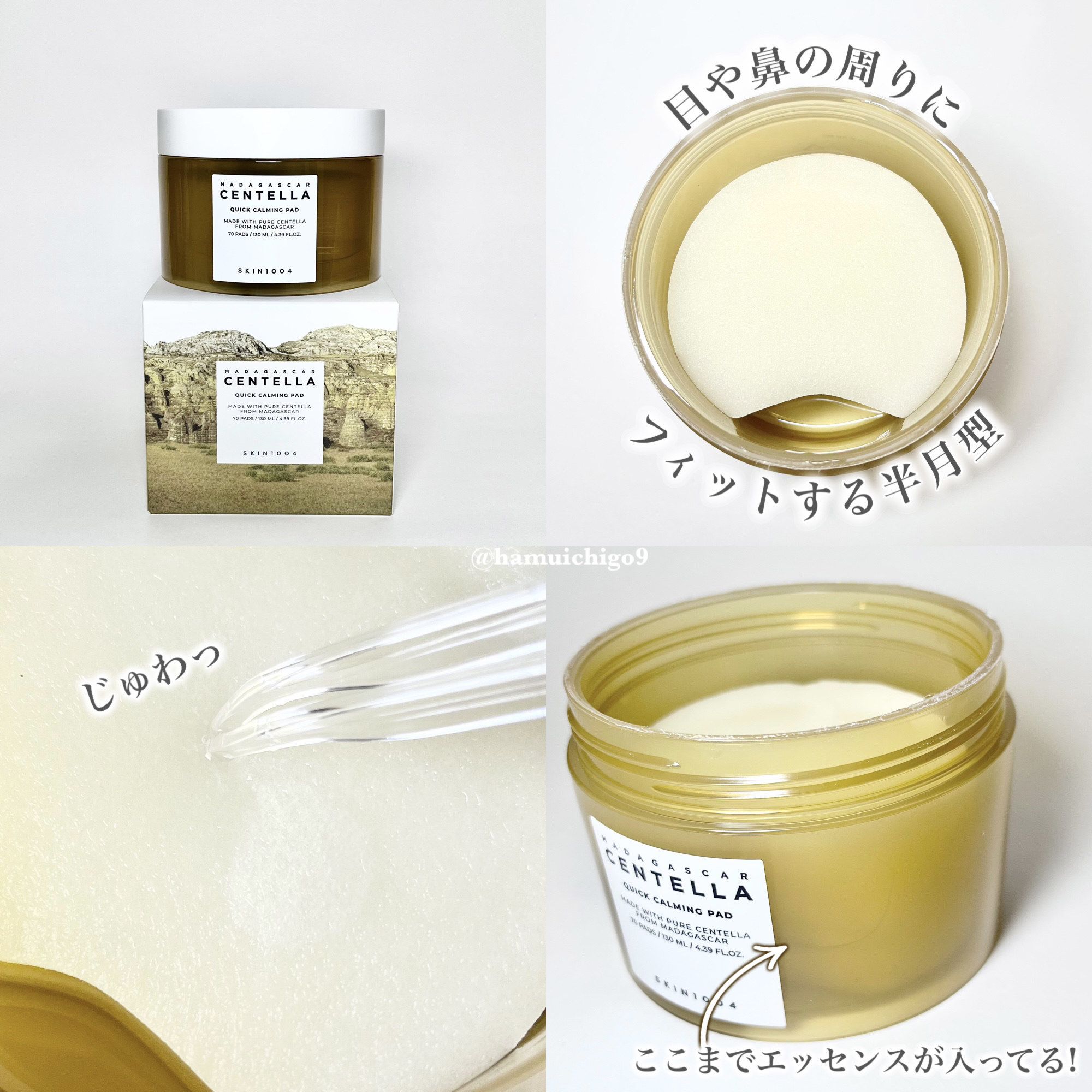 センテラ クイックカーミングパッド/SKIN1004/トナーパッドを使ったクチコミ（2枚目）