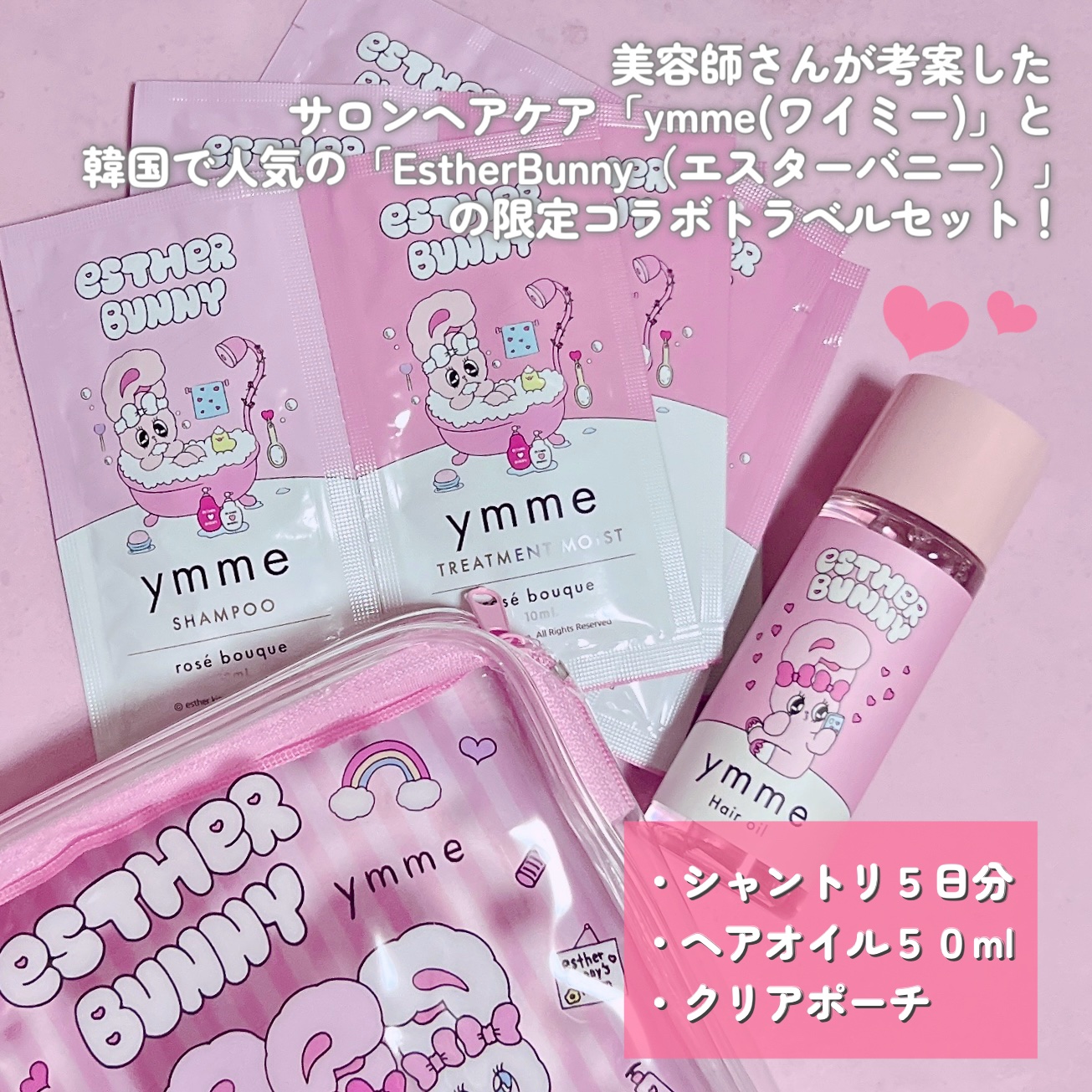 トラベル（3点）SET/ymme/その他キットセットを使ったクチコミ（2枚目）