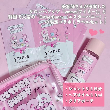 トラベル(3点)SET/ymme/その他キットセットを使ったクチコミ(2枚目)