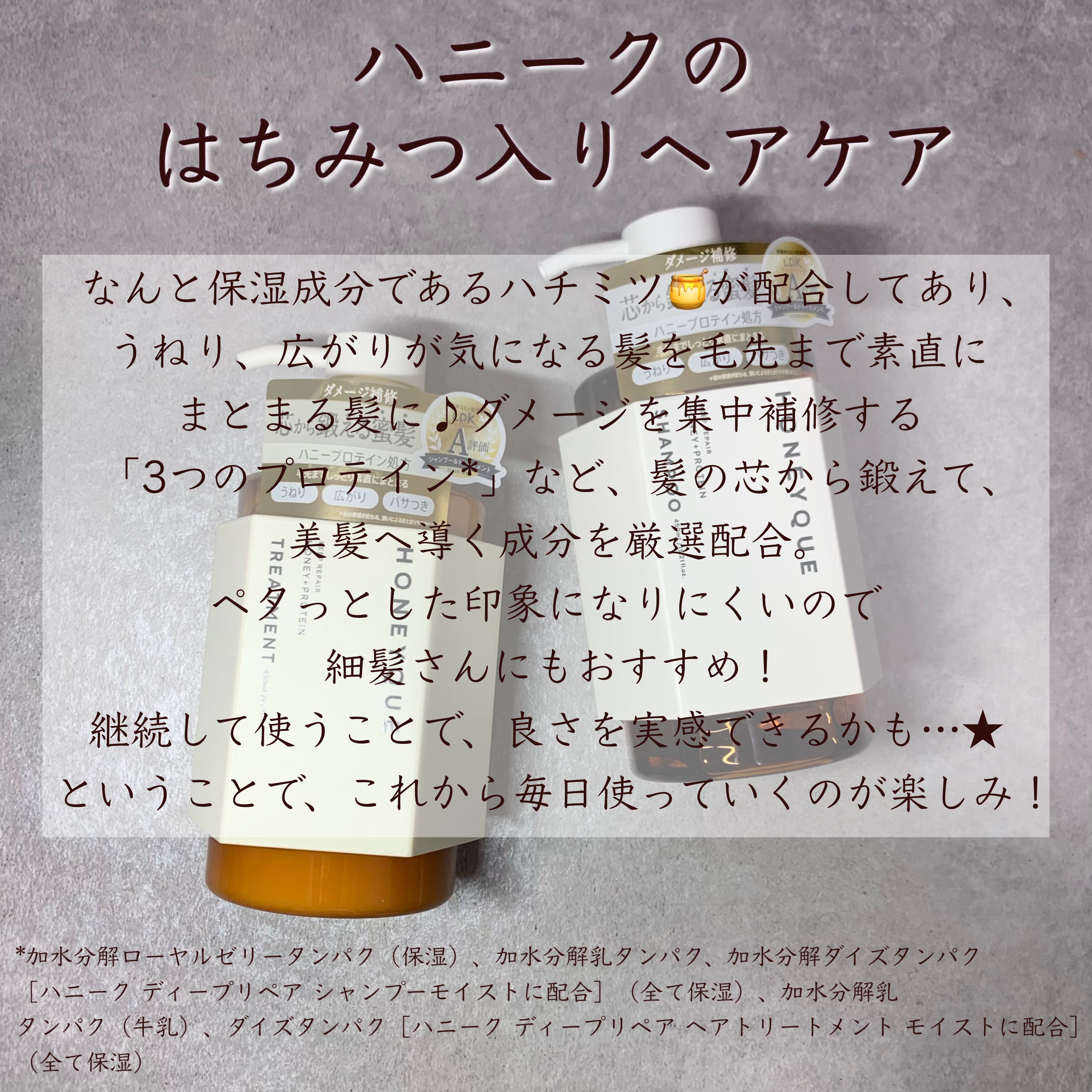 ディープリペア シャンプー モイスト／ヘアトリートメント モイスト/ハニーク/市販シャンプーを使ったクチコミ（2枚目）