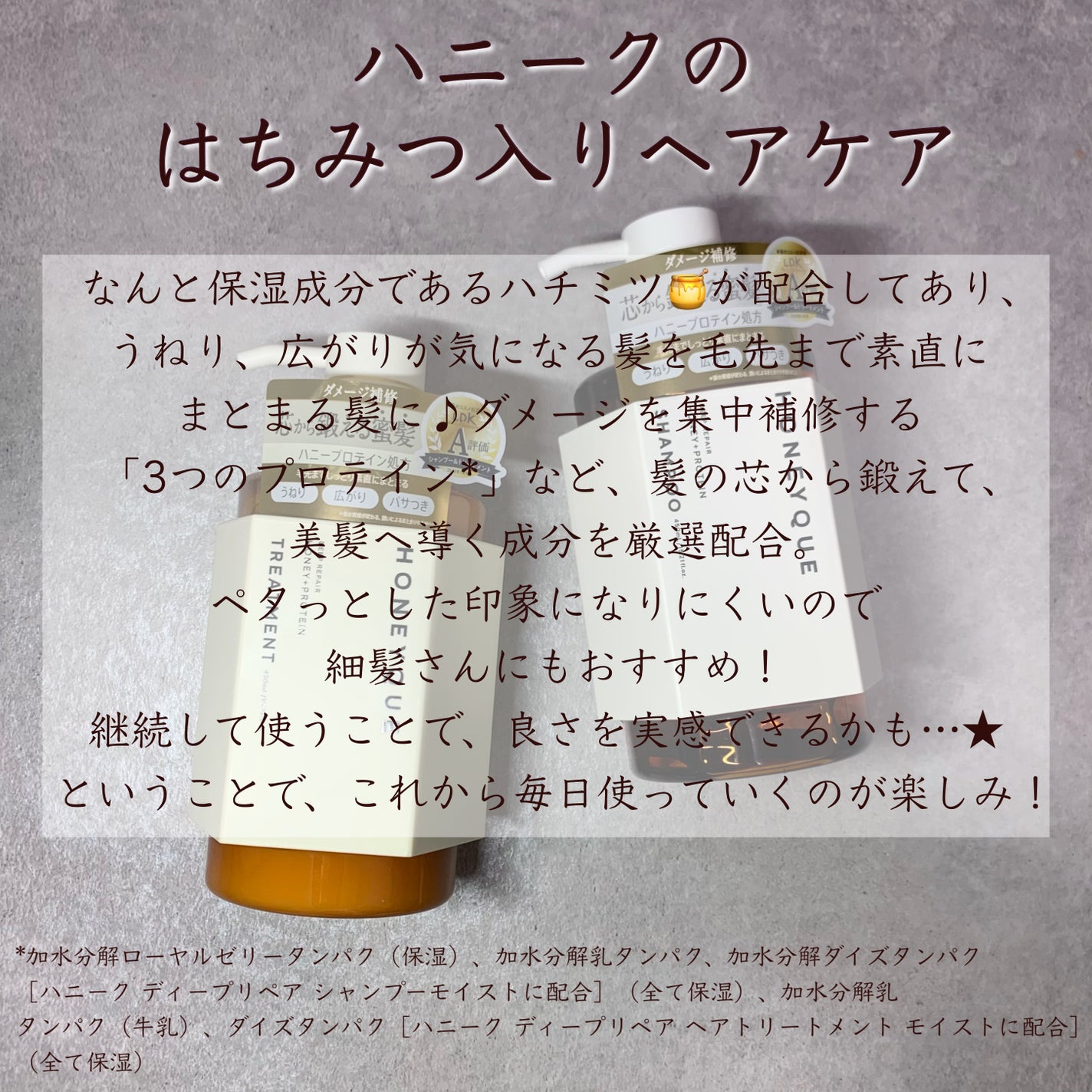 ディープリペア シャンプー モイスト/ヘアトリートメント モイスト/ハニーク/市販シャンプーを使ったクチコミ(2枚目)