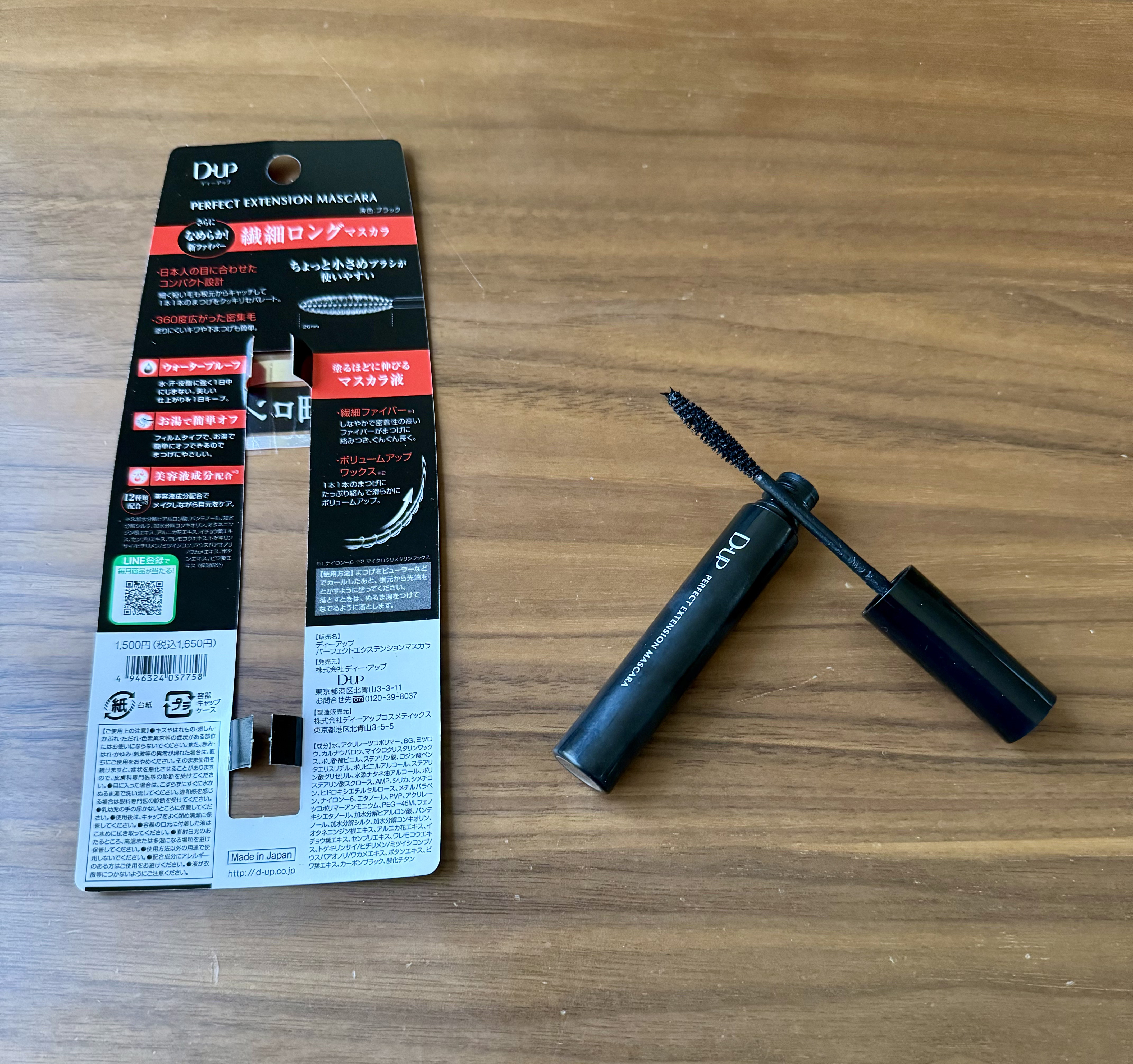 パーフェクトエクステンション マスカラ 漆黒ブラック/D-UP/マスカラを使ったクチコミ（2枚目）